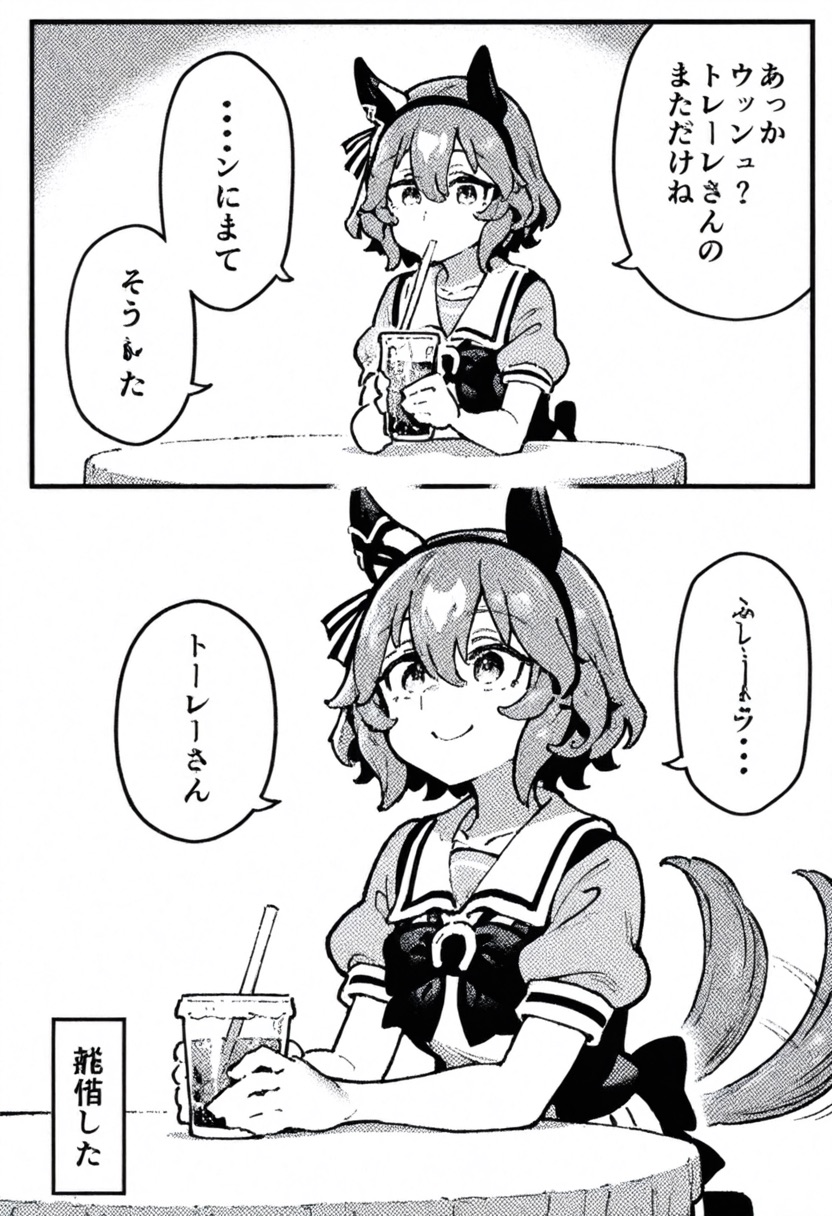 Manga Ink example 2